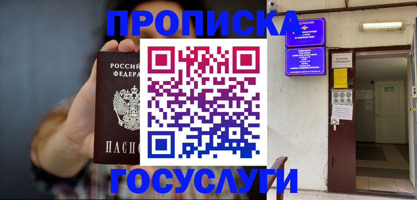 временная регистрация гарантия в Оренбургской области