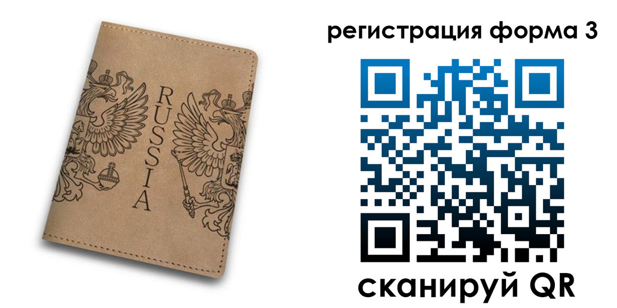 прописка для работы в Оренбургской области