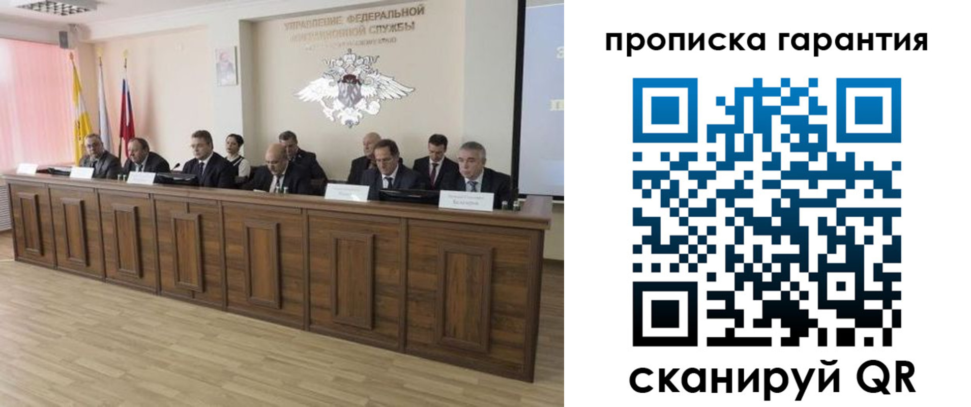 временная регистрация поиск в Оренбургской области