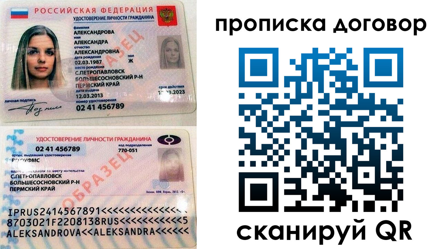 временная регистрация недорого в Оренбургской области