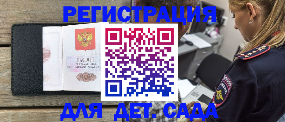 прописка паспорт в Оренбургской области