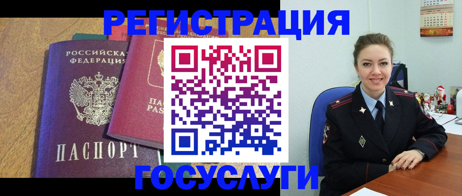 временная регистрация гарантия в Оренбургской области