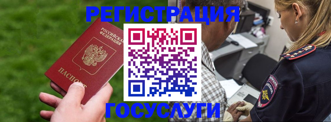 прописка 2025 в Оренбургской области