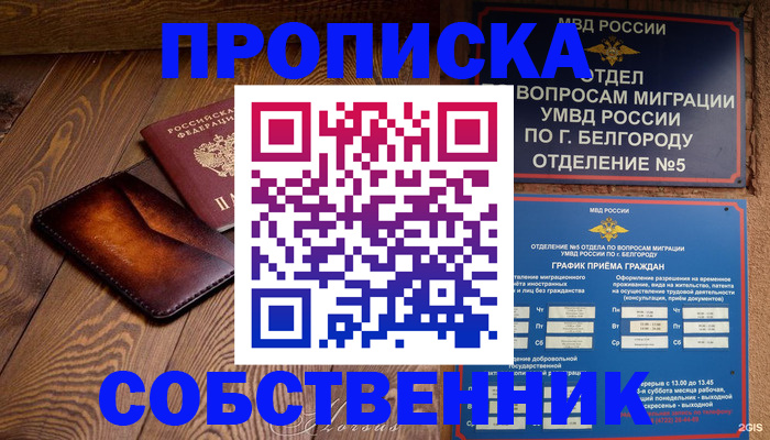 временная регистрация 2025 в Оренбургской области