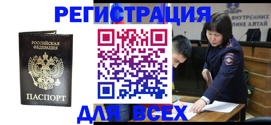 прописка поиск в Оренбургской области