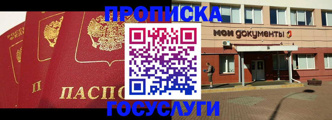 регистрация в Оренбургской области